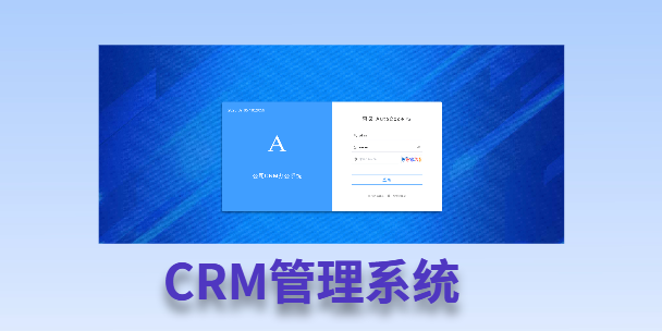 宝鸡客户流失率高达52%？一套好用的CRM系统，如何让中小企业的业绩翻倍增长！